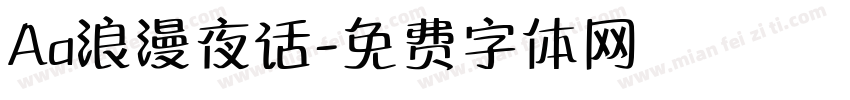 Aa浪漫夜话字体转换