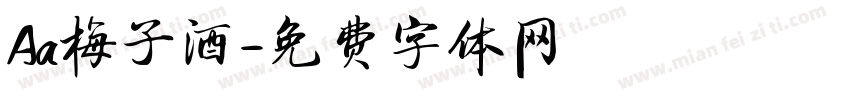 Aa梅子酒字体转换