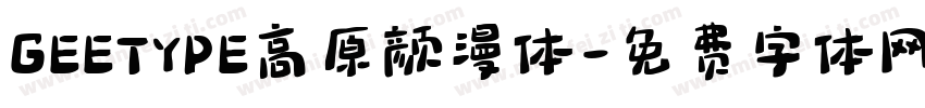 GEETYPE高原颜漫体字体转换