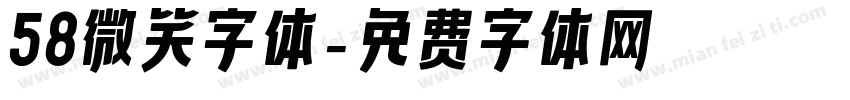 58微笑字体字体转换