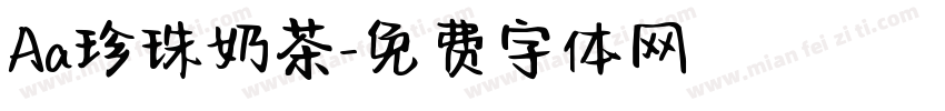 Aa珍珠奶茶字体转换