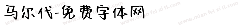 马尔代字体转换