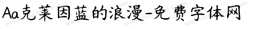 Aa克莱因蓝的浪漫字体转换