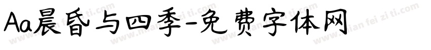 Aa晨昏与四季字体转换