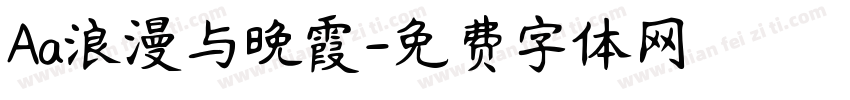 Aa浪漫与晚霞字体转换