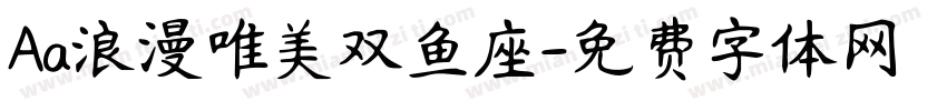 Aa浪漫唯美双鱼座字体转换