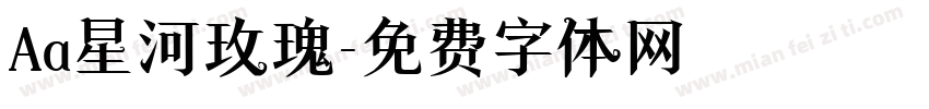 Aa星河玫瑰字体转换