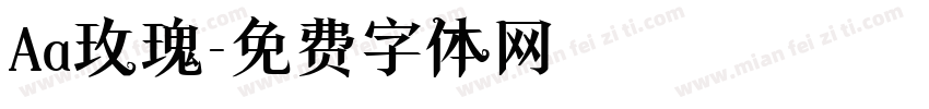 Aa玫瑰字体转换