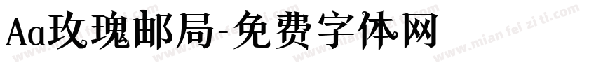 Aa玫瑰邮局字体转换