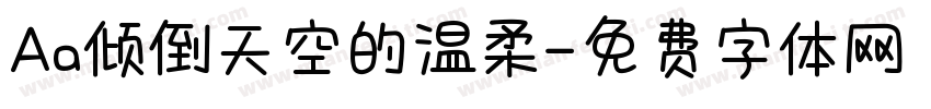 Aa倾倒天空的温柔字体转换