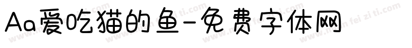 Aa爱吃猫的鱼字体转换