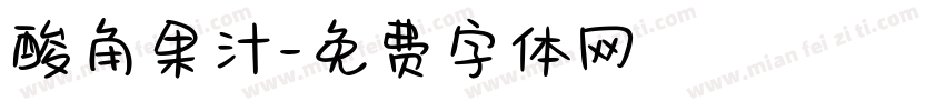 酸角果汁字体转换