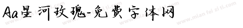 Aa星河玫瑰字体转换
