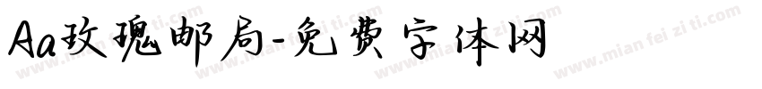 Aa玫瑰邮局字体转换