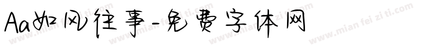 Aa如风往事字体转换