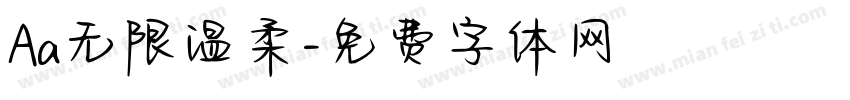 Aa无限温柔字体转换