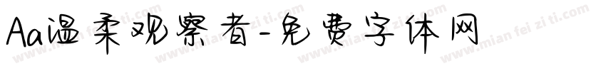 Aa温柔观察者字体转换