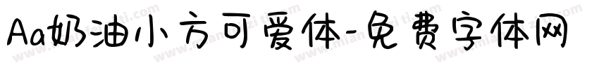 Aa奶油小方可爱体字体转换