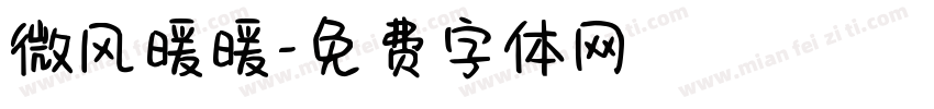 微风暖暖字体转换