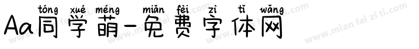 Aa同学萌字体转换