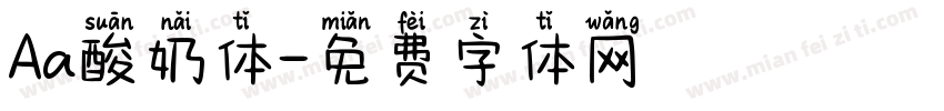 Aa酸奶体字体转换