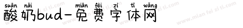 酸奶bud字体转换