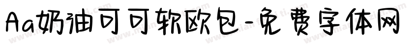 Aa奶油可可软欧包字体转换