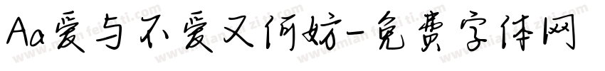 Aa爱与不爱又何妨字体转换
