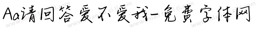 Aa请回答爱不爱我字体转换