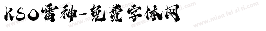 KSO雷神字体转换