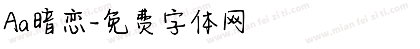 Aa暗恋字体转换