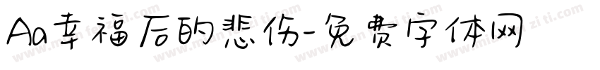 Aa幸福后的悲伤字体转换