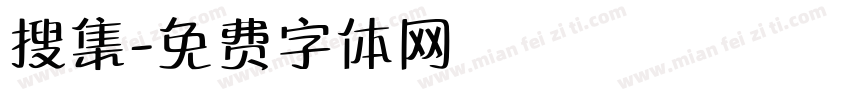 搜集字体转换