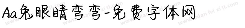 Aa兔眼睛弯弯字体转换