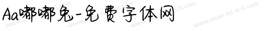 Aa嘟嘟兔字体转换