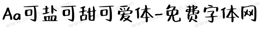 Aa可盐可甜可爱体字体转换