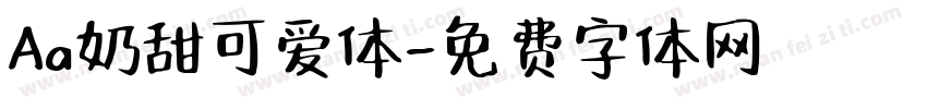 Aa奶甜可爱体字体转换