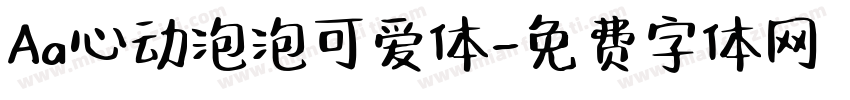 Aa心动泡泡可爱体字体转换
