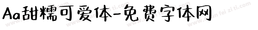 Aa甜糯可爱体字体转换
