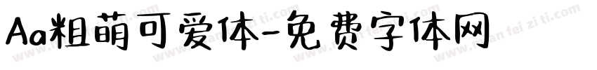 Aa粗萌可爱体字体转换