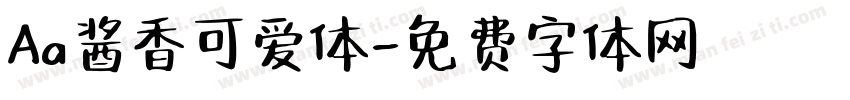 Aa酱香可爱体字体转换