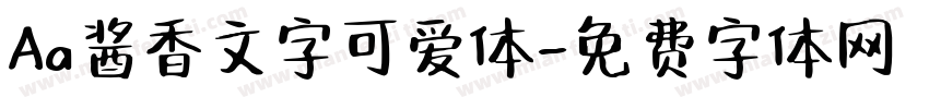 Aa酱香文字可爱体字体转换