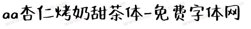aa杏仁烤奶甜茶体字体转换