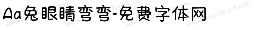 Aa兔眼睛弯弯字体转换
