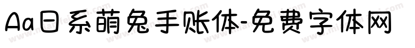 Aa日系萌兔手账体字体转换