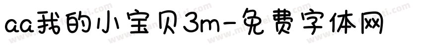 aa我的小宝贝3m字体转换