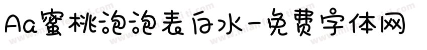 Aa蜜桃泡泡表白水字体转换