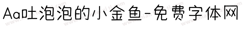Aa吐泡泡的小金鱼字体转换