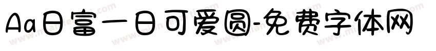 Aa日富一日可爱圆字体转换