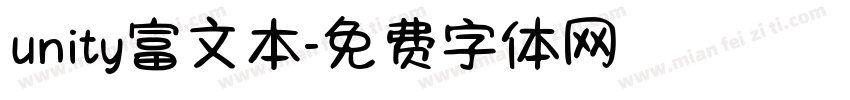 unity富文本字体转换